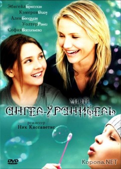  - / My Sister's Keeper (2009) DVD5