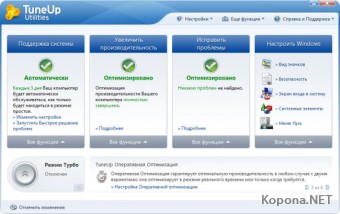 TuneUp Utilities 2010 v9.0.2000.16 + 