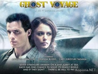   / Ghost Voyage (2008) SATRip