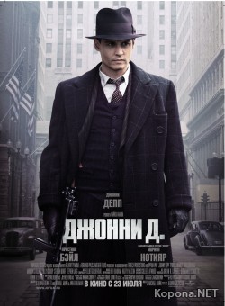  . / Public Enemies (2009/HDRip/2100MB/DVD9 !)