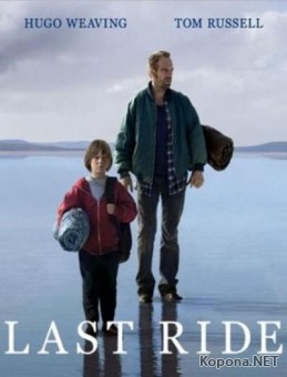  / Last Ride (2009) DVDRip