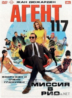  117:    / OSS 117: Rio ne repond plus (2009) DVDRip