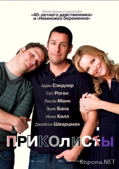  / Funny People (2009) DVD5