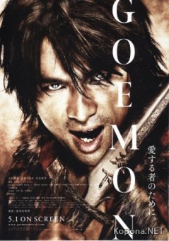  / Goemon (2009) DVDRip