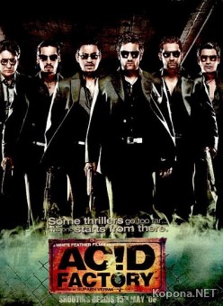   / Acid Factory (2009) DVDRip