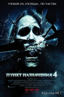   4 / The Final Destination (2009) DVD5