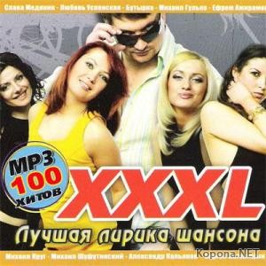 XXXL    (2009)