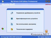 My Drivers Professional Edition v5.00.3668 Multilingual