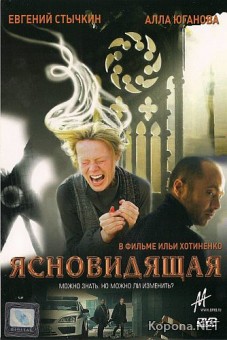  (2009) DVD9 / DVDRip