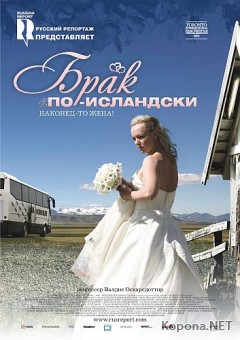  - / Sveitabrukaup (2008) DVD5 / DVDRip !