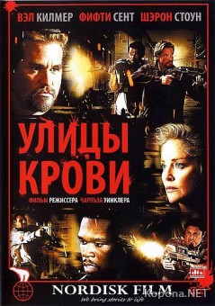   / Streets of Blood (2009) DVD9 !