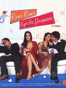   (, ,  ) / Rama Rama Kya Hai Drama (2008) DVDRip