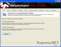 Malwarebytes Anti-Malware v1.44 Multilingual