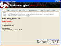 Malwarebytes Anti Malware v1.42 Multilingual