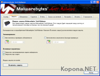 Malwarebytes Anti Malware v1.42 Multilingual