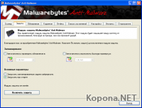 Malwarebytes Anti-Malware v1.44 Multilingual