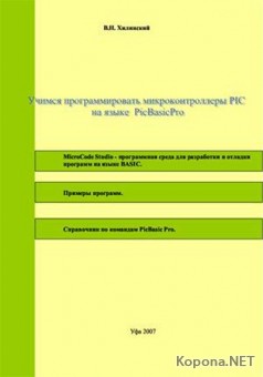    PIC   PicBasic (2007) - PDF