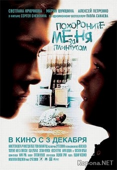     (2009) DVDRip