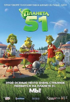  51 / Planet 51 (2009) DVD5