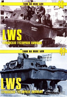 LWS   