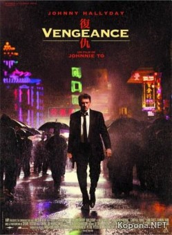  () / Vengeance (2009) DVDRip