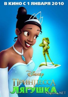    / The Princess and the Frog (2009) CAMRip