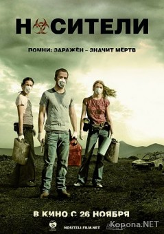  / Carriers (2009) DVD9 !