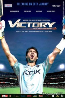  / Victory (2009) DVDRip