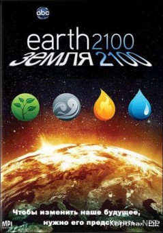 2100 / Earth 2100 (2009) DVDRip