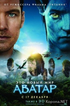  / Avatar (2009) CAMRip