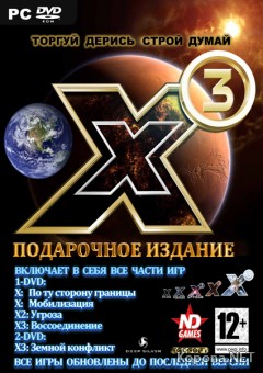 X:   (2009/RUS/RePack)