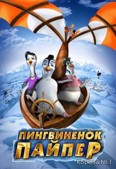   / Piper Penguin And His Fantastic Flying Machines (2008) DVDRip