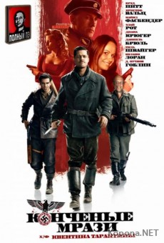   /   /  Inglourious Basterds (2009) HDRip