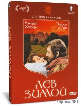   / The Lion in Winter (1968) DVD9 + DVDRip