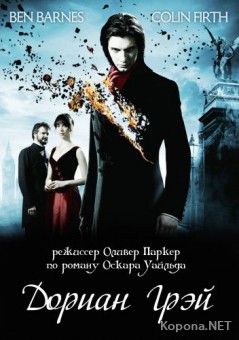   / Dorian Gray (2009) DVD5