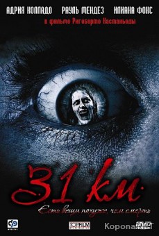 31-  / KM 31: Kilometro 31 (2006) DVD9