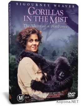    / Gorillas in the Mist (1988) DVD5+DVDRip