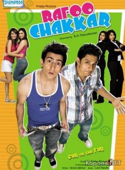   / Rafoo Chakkar: Fun on the Run (2008) DVDRip