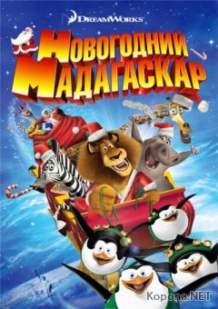   / Merry Madagascar (2009) DVD5