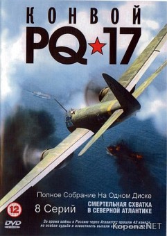  PQ-17 (2004) 2xDVD9+DVDRip