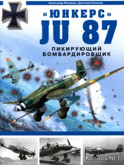 "" Ju 87.  