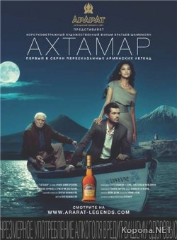  / Akhtamar (2010) WEBRip