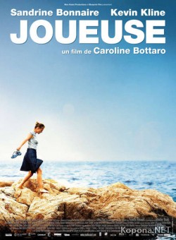  / Joueuse (2009) DVDRip