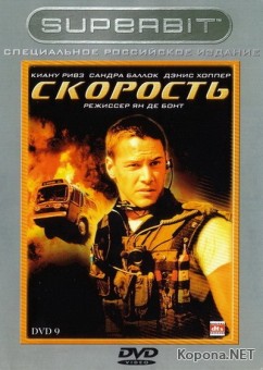  / Speed (1994) DVD9 + HQRip