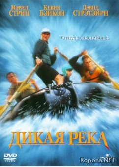   / The River Wild (1994) DVD5 + DVDRip