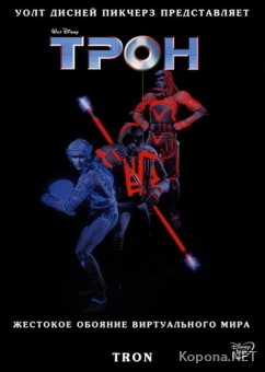  / Tron (1982) DVD5 + DVDRip-AVC