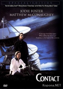  / Contact (1997) DVD9 + HQRip