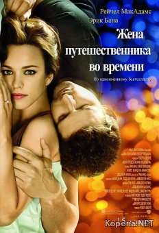     / The Time Traveler's Wife (2009) DVD9