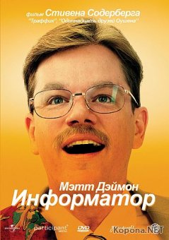  / The Informant! (2009) DVD9