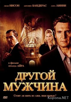   / The Other Man (2008) DVD9